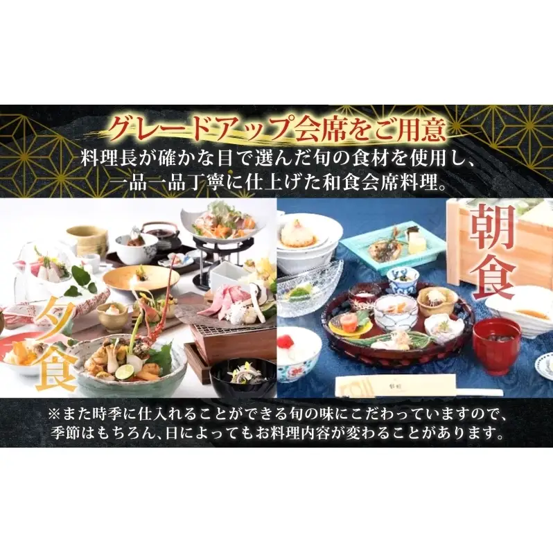 オーベルジュ鈴鐘 源泉かけ流し 内風呂付 スイート ペア 宿泊券 休前日限定 グレードアッププラン 旅行 中庭 貸し切り 露天風呂 美肌 癒し 懐石料理 磐梯熱海温泉 福島県 郡山市