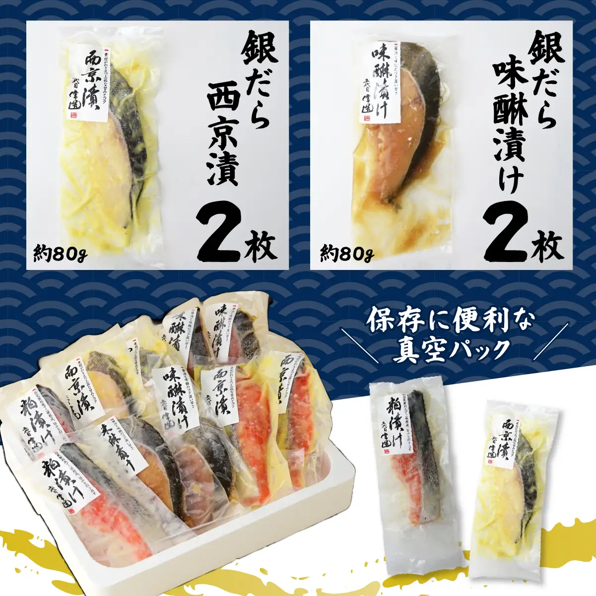 自家製二日仕込み!おまかせ漬け魚セット 5種10パック 真空個包装 | 漬け魚 魚 セット