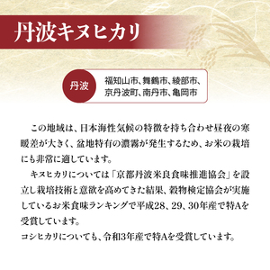 【令和8年産】 京都のお米 食べ比べ3種セット 3kg 新米 京都