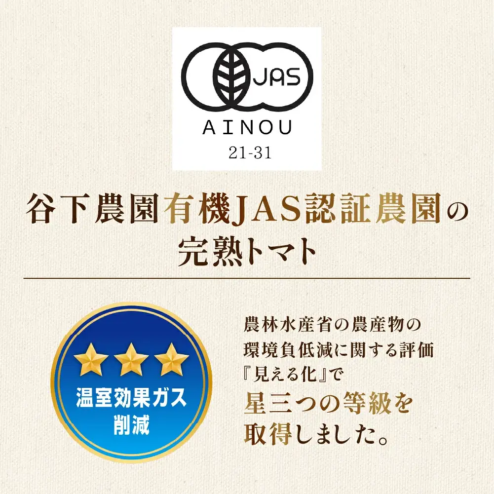 プレミアム トマトジュース（180ml×30本) 【谷下農園】【61-22】