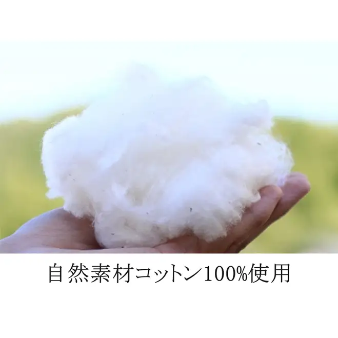 木から生まれたやさしい肌布団 140cm x 190cm 沐布（もくふ）使用