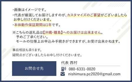 スペック指定 ビジネス デスクトップ パソコン 福袋 松 （Windows11正規対応・CPU AMD Ryzen7 メモリ 16GB） WPS Office2 Standard Edition付属 岡山県 奈義町