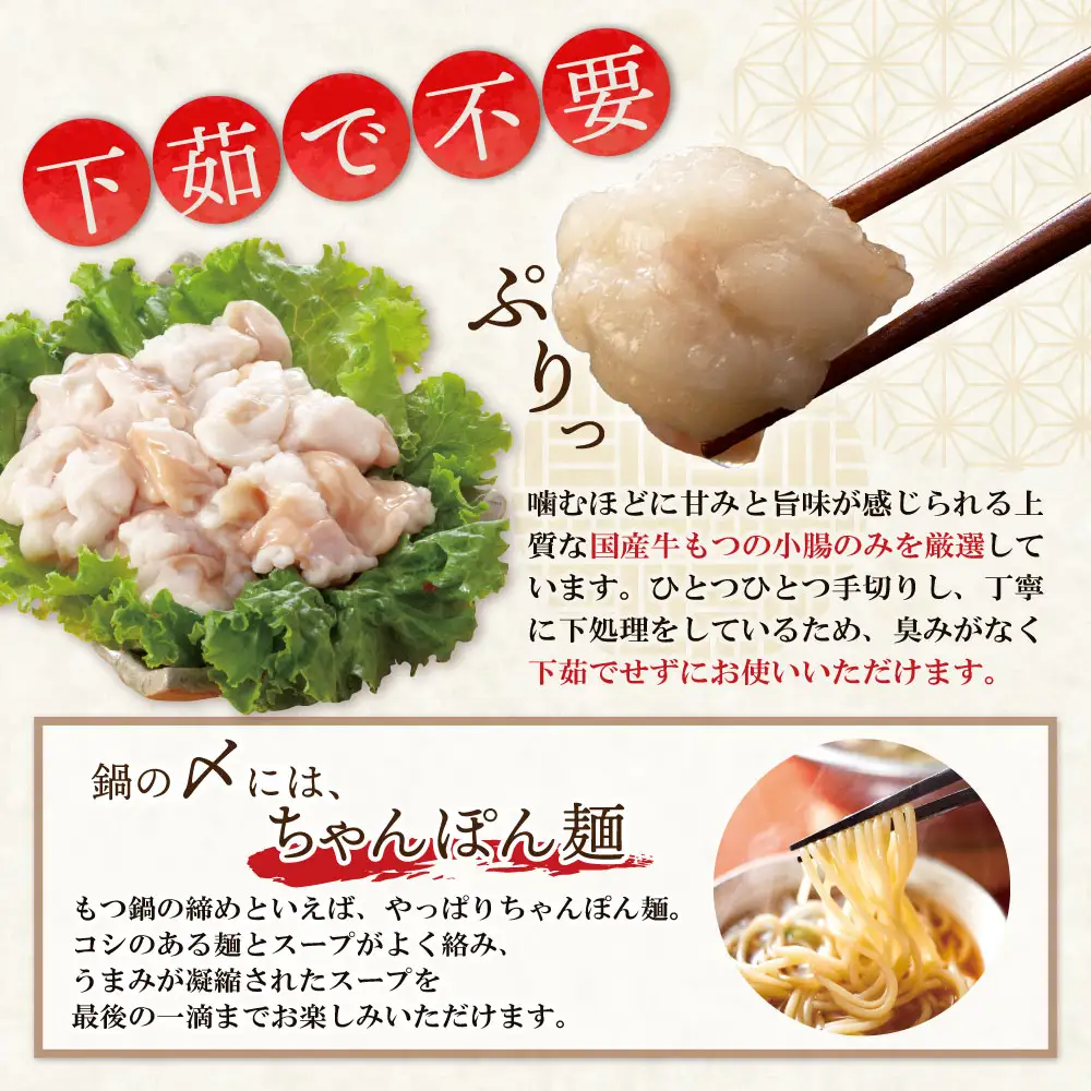 Z71-03 博多もつ鍋(味噌味)3人前 もつ鍋