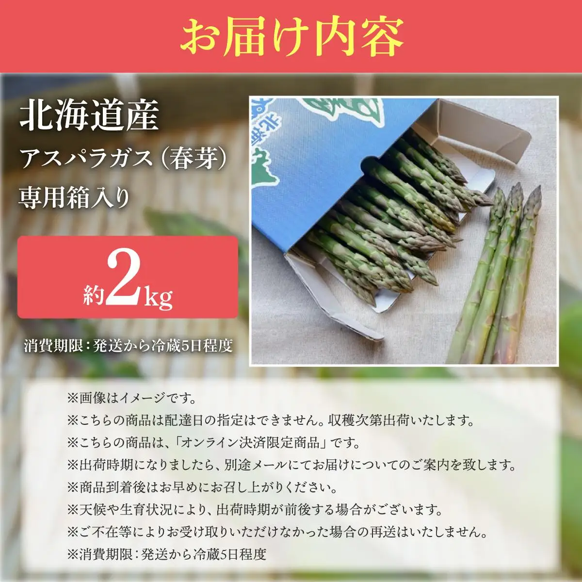 【2027年先行予約】太くてあまーい 北海道産 春芽 アスパラ (約2kg)【ffk-006】