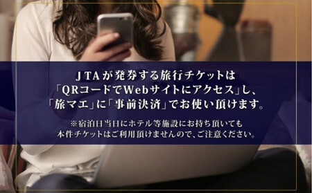 屋久島町 後から選べる旅行Webカタログで使える！ 旅行クーポン (60,000円分) 旅行券 宿泊券