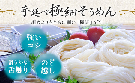 そうめん 素麺 手延べ 手延べそうめん 極細 食べ比べ セット 各250g×2袋 宮田製麺株式会社《30日以内に出荷予定（土日祝除く）》岡山県 浅口市 送料無料 麺 贈答用 ギフト お取り寄せ お歳暮 乾麺 素麺 麺類 備蓄 特産品 グルメ 小分け