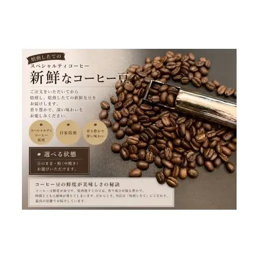 自家焙煎コーヒー豆・３種飲み比べセット