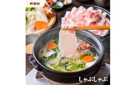 愛媛県産 豚ロース しゃぶしゃぶ用（300g） 6個 計約1.8kg 豚肉 豚しゃぶ しゃぶしゃぶ ポーク 豚ロース肉 スライス 冷凍 国産 愛媛 （920）