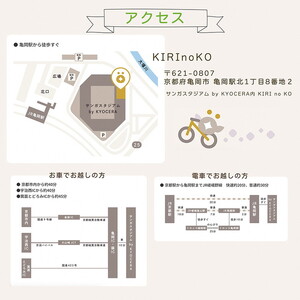 入場券 休日/4枚 チケット 自然を感じる遊び場【KIRI no KO】 京都 きりのこ キリノコ