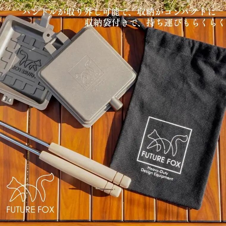 FUTURE FOX ホットサンドメーカー［FF23］ // アウトドア キャンプ飯 フューチャーフォックス