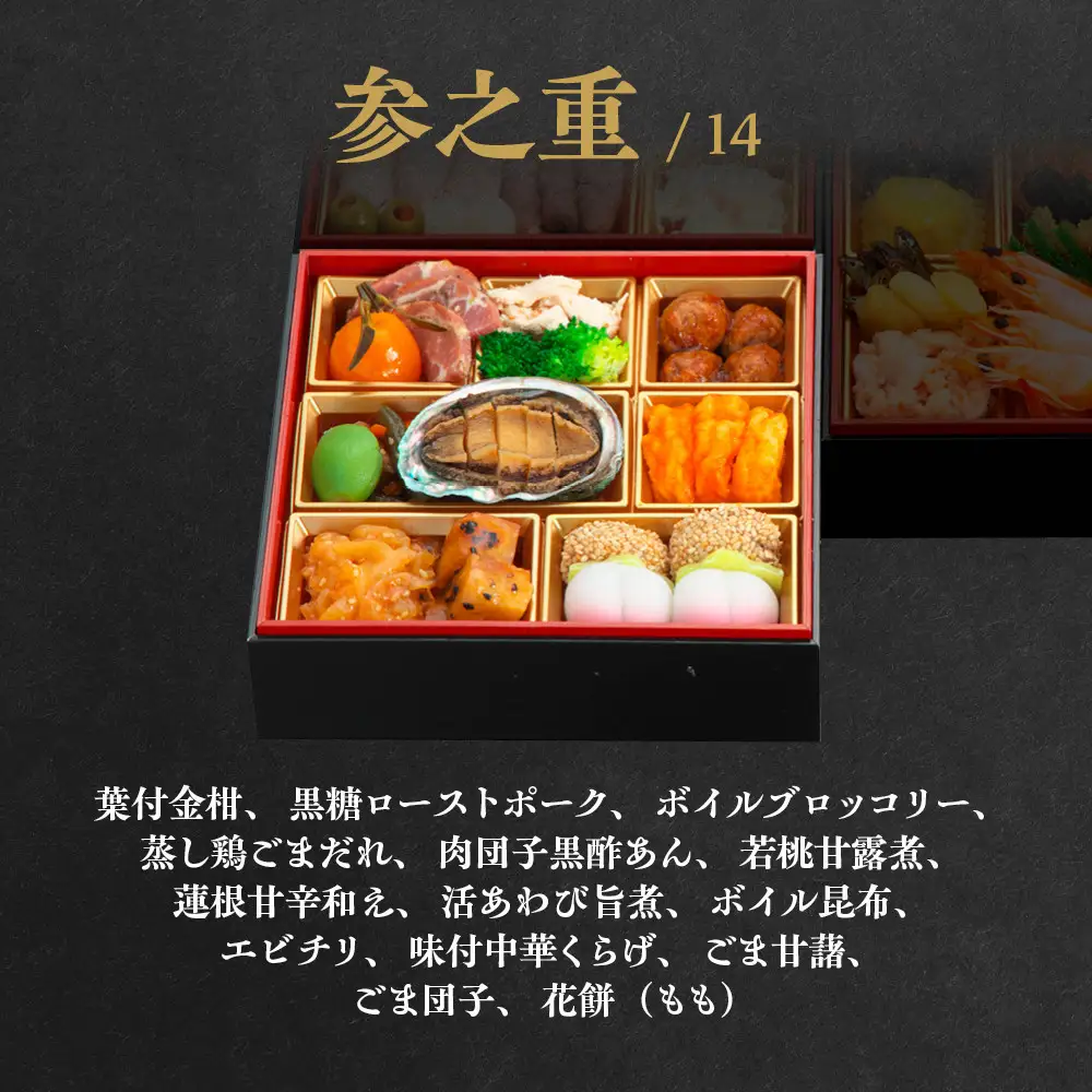 【京都・祇園の名店監修】和洋中おせち「たつみ」三段重 3人前 ｜料亭 おせち 人気