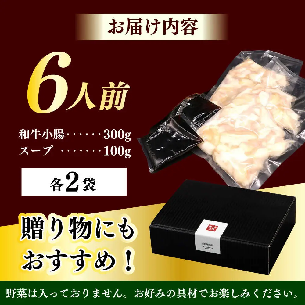 もつ鍋 醤油味 6人前 麺なし [ABCL173] もつ鍋