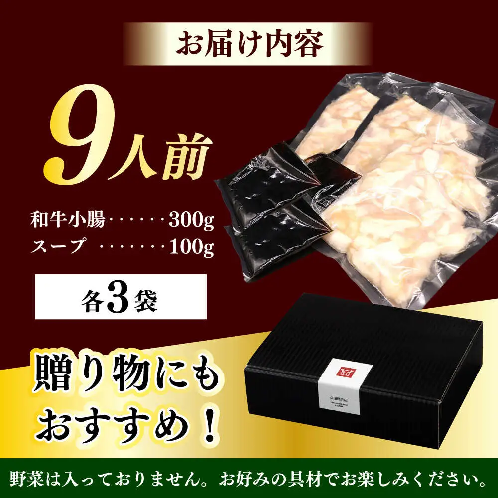 もつ鍋 醤油味 9人前 麺なし [ABCL174] もつ鍋