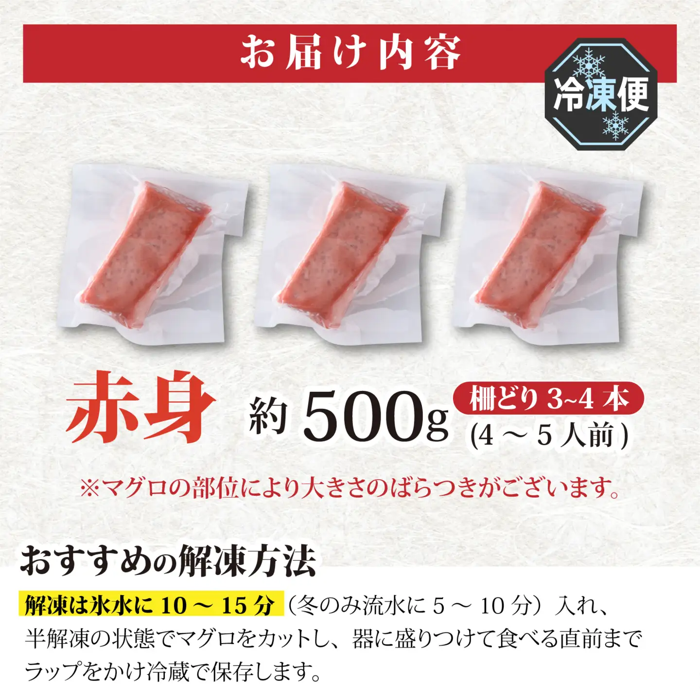 国産 本マグロ 赤身 約500g 3～4人前 / まぐろ [A-066004]