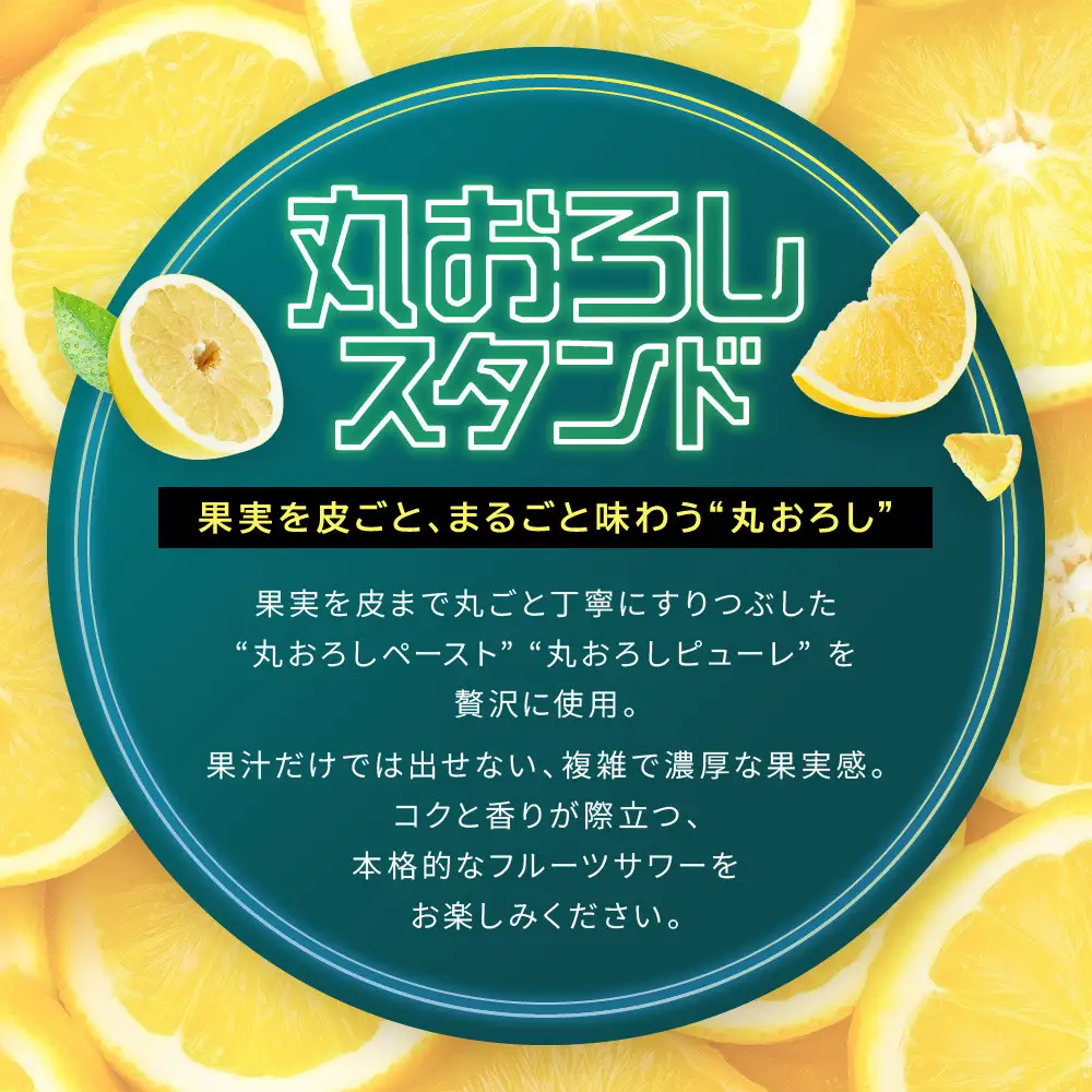 【宝酒造】寶「丸おろしスタンド」＜グレフルサワー＞（350ml×24本） ｜京都 酎ハイ チューハイ サワー 人気セット 酎ハイ