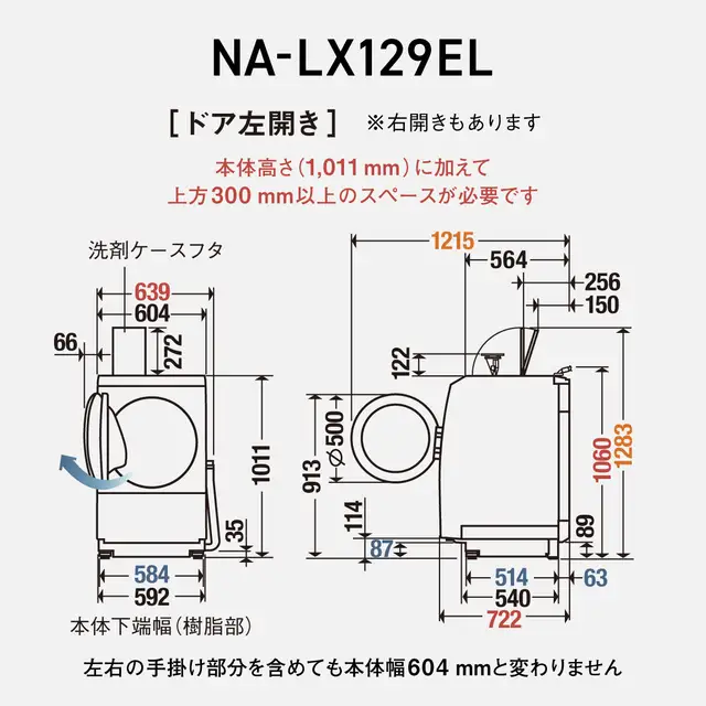 洗濯機 パナソニック ドラム式 12kg 左開き 洗濯機