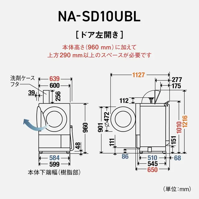 洗濯機 パナソニック ななめドラム SDシリーズ 洗濯機