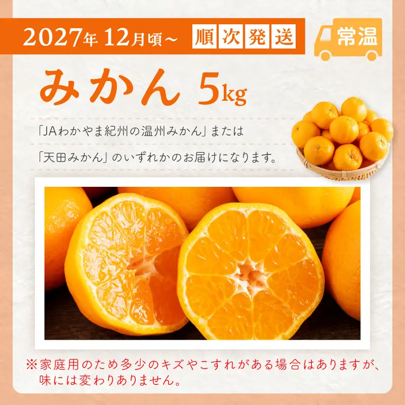 【8068-1】≪2027年発送分≫産地直送！くだもの 定期便「お試しパック」御坊の農家からあなたへ。Ⅱ【配送不可地域：北海道・青森・秋田・岩手・沖縄・離島】