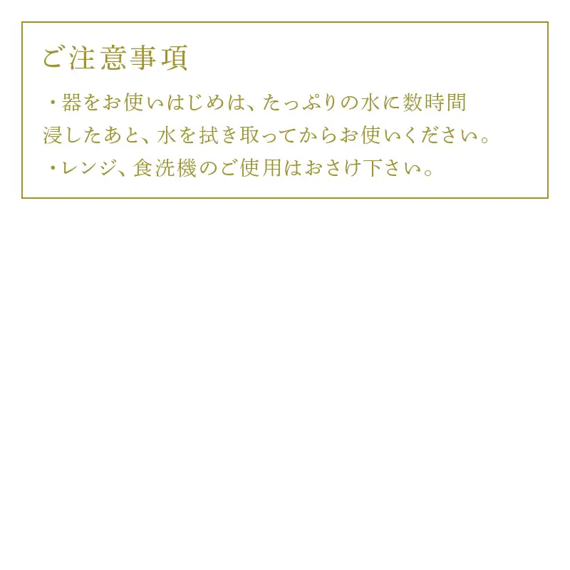目出鯛器 皿(小) 唐津の焼物 皿(小)×2