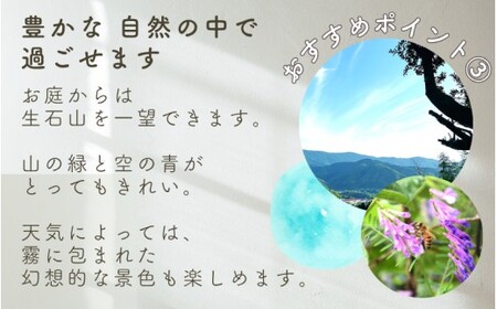 本と木もれ陽の宿 うたたねびより 1名様宿泊券【1泊2食付き】 / 古民家 本 宿泊 自然 読書 マイナスイオン 休日 リフレッシュ 紀美野町 和歌山県【utd911-1】 
