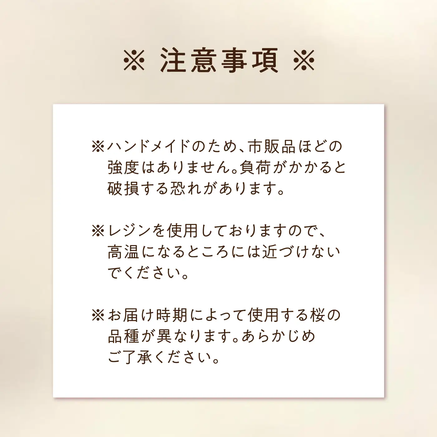 【先行予約・2027年4月下旬～配送】大村育ちの桜ストラップ 大村市/就労継続支援B型SAKURA＋ [ACBU001]