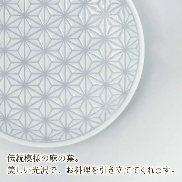【波佐見焼】《限定カラー》麻の葉グレー プレート Mサイズ 5枚 【聖栄陶器】[TG20]