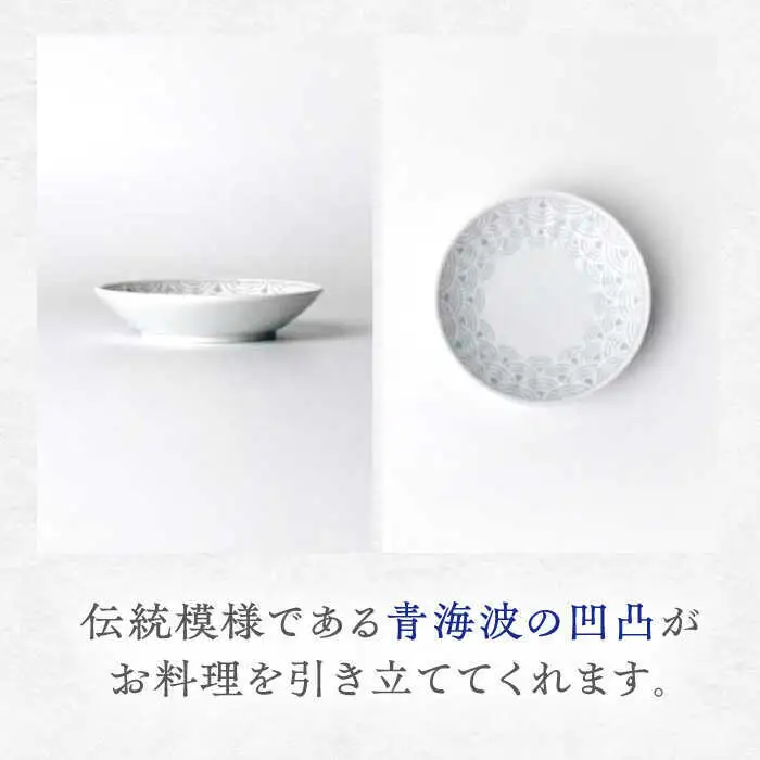 【波佐見焼】青海波グレー プレート Sサイズ 5個セット【聖栄陶器】[TG27]