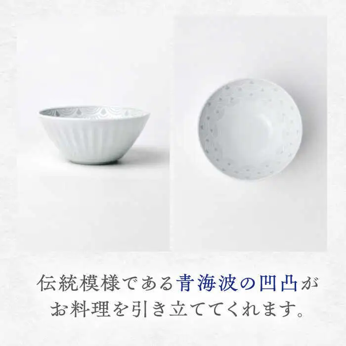 【波佐見焼】青海波グレー ボウル Sサイズ 5個セット【聖栄陶器】[TG30]