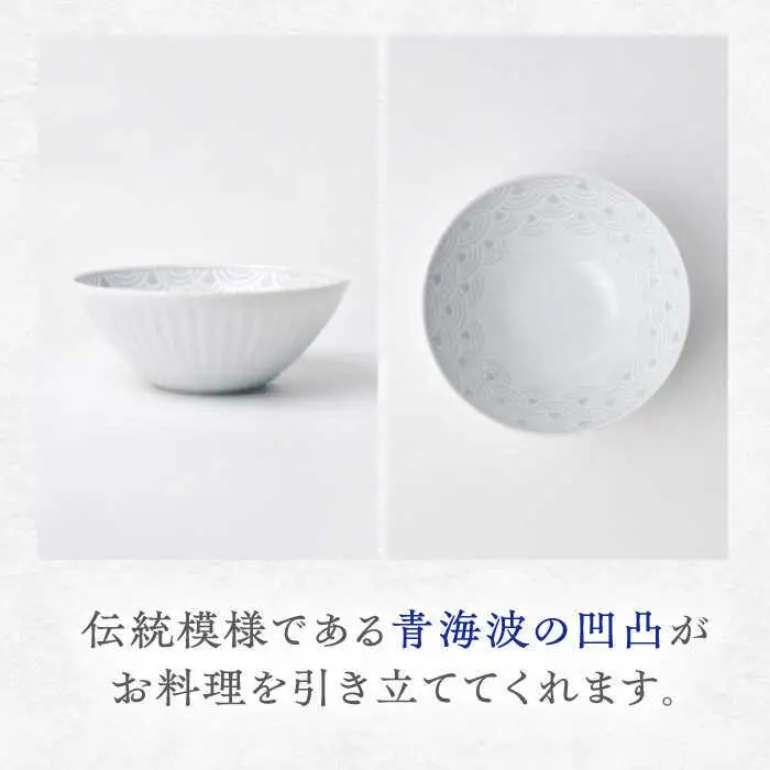 【波佐見焼】青海波グレー ボウル Mサイズ 5個セット【聖栄陶器】[TG31]