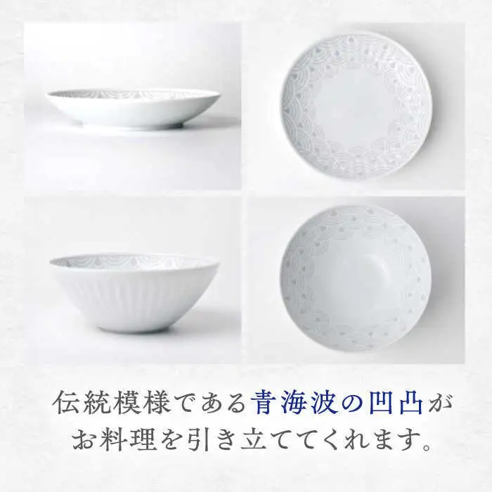 【波佐見焼】青海波グレー プレート ボール Mサイズ 各5個 計10個【聖栄陶器】[TG33]
