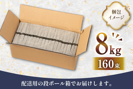 AJ441 黒ごまそうめん 8kg 160束 1箱