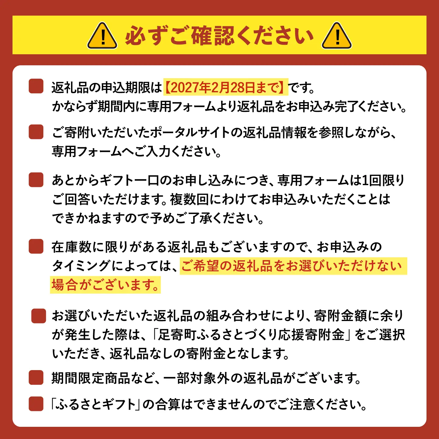 【あとから選べる】足寄町ふるさとギフト 100万円分 足寄町 [BEBL007]