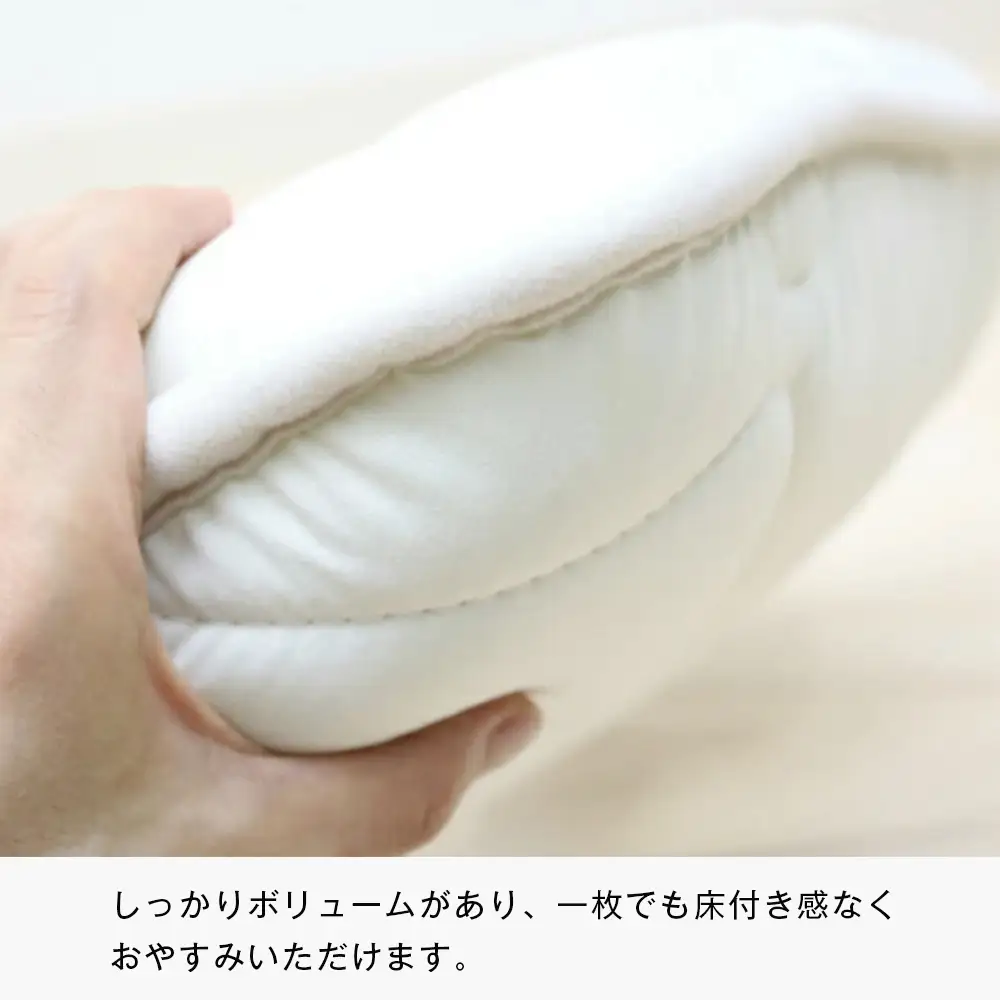70×180cm ごろ寝敷ふとん 抗菌防臭防ダニ 小さめ 合繊4層敷布団 きなり無地