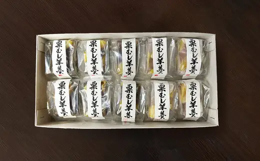 栗蒸し羊羹　10個入り　40P5619【 しんこや】