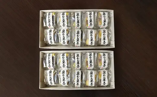 栗蒸し羊羹　10個入り　2箱　75P5605【 しんこや】