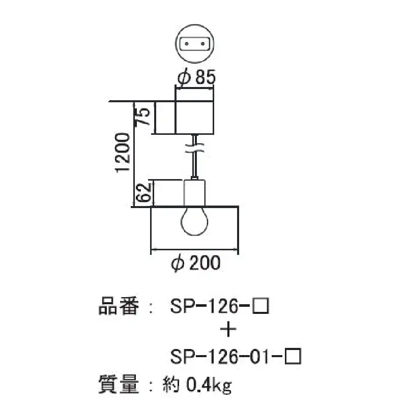 ペンダントライト（黒） SP -126 - ＋SP -126 -01 - /LDF45D(Ball95) 付