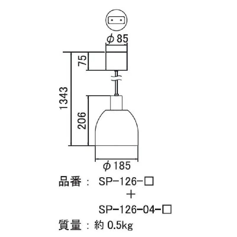 ペンダントライト（白） SP -126 -　＋SP -126 -04 - /LDF45D(Ball95) 付