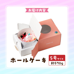 【いちごのクリスマスケーキ】日時指定可 ユニコーンが乗ったクリスマスケーキ いちご ユニコーン クリスマスケーキ 5号 2026年発送 冷凍ケーキ ホールケーキ ケーキ 北海道産 生クリーム 甘さ控えめ クリスマスパーティー 誕生日 デコレーション デザート スイーツ 愛知県 小牧市 送料無料  [125L08] 