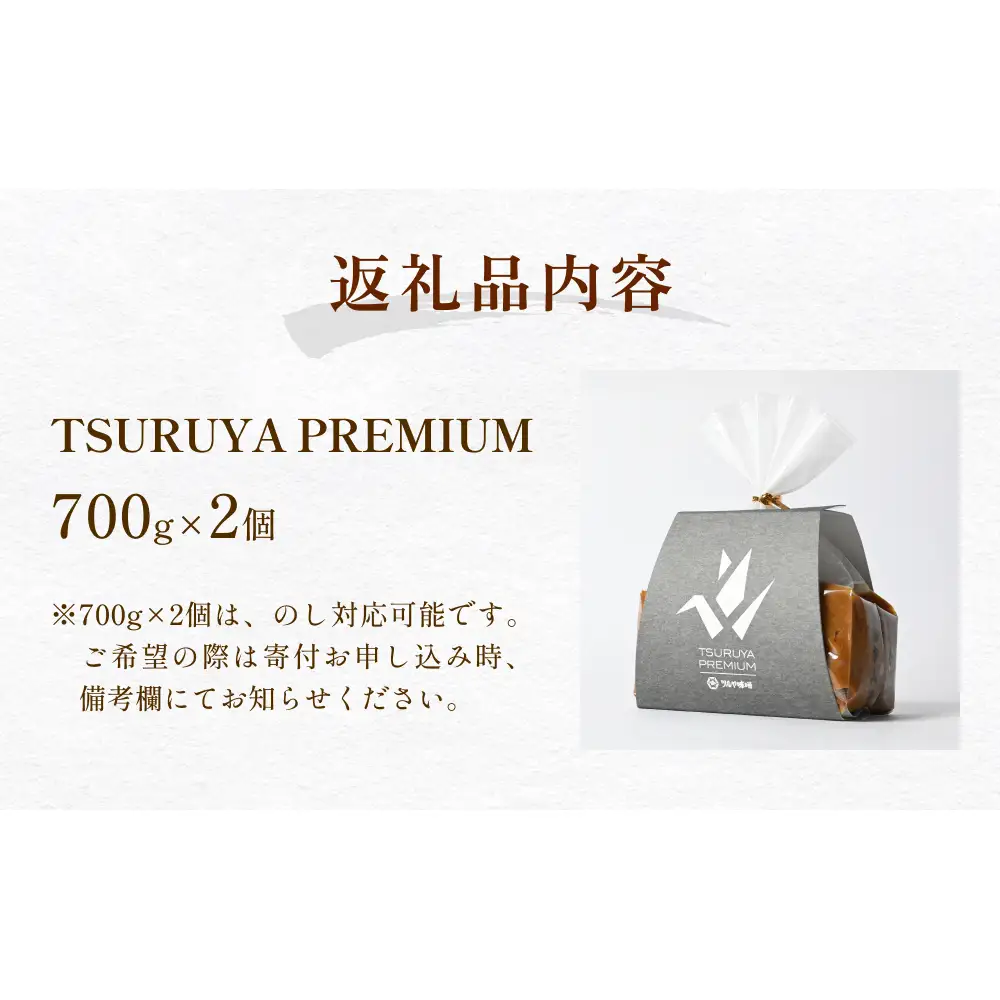 PREMIUM味噌 700g×2個 こうじ味噌 グルテンフリー 発酵 味噌汁 朝食 熟成 富山県 氷見市