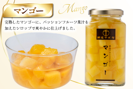 銀座 フルーツ コンポート 5本 セット