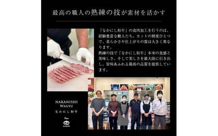 宮崎県西ノ原牧場・なかにし和牛赤身しゃぶしゃぶモモ 600g（国産 牛肉 肉 宮崎牛 黒毛和牛 お肉 しゃぶしゃぶ なかにし和牛 焼肉 人気 モモ 赤身)
