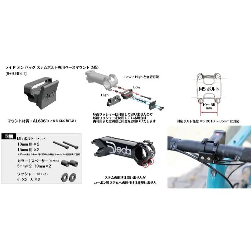 ライドオンバッグ ブラック/ピンク ステムボルト専用マウント ライドオンバッグ【R+Bag-BKPK-BOLT】【セット品】