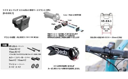 ライドオンバッグ グレー ステムボルト専用マウント ライドオンバッグ【R+Bag-GRAY-BOLT】【セット品】