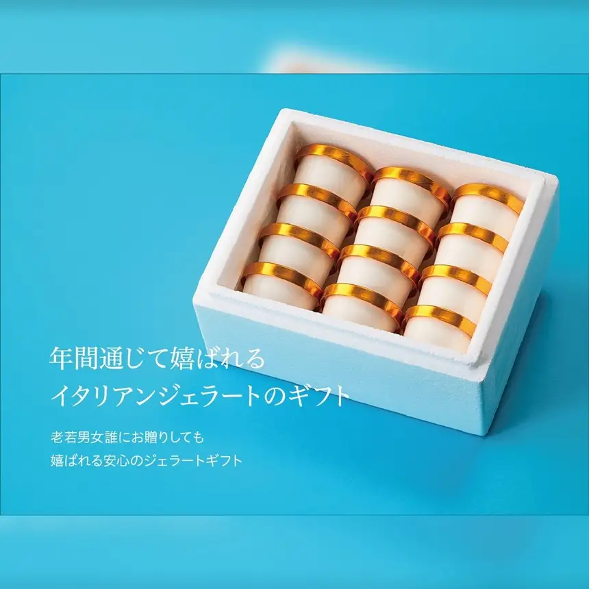 季節のお薦めジェラート詰め合わせ 90ml×12種類 カップ 長野県 伊那市【014-41】