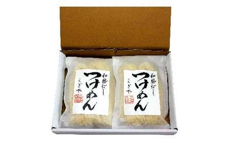 【麺一筋くぎや】くぎやのつけ麺3箱セット(つけ汁付) FT18-169