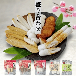 【迎春】特上かまぼこ・伊達巻詰め合わせ10品　華ギフト　＜出荷時期：2026年12月24日～順次発送＞【ギフト プレゼント 贈り物 お返し おいしい 神奈川県 南足柄市 】