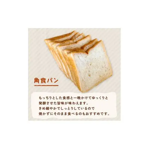 【3ヶ月定期便】オノ パンのモーニングパンセット 4個×3回（冷凍配送） ／ 食パン バケット 朝食 朝食パン食べ比べ 冷凍 焼きたて 冷凍生地 発酵バター ふるさと納税限定 定期便 パン定期便 オノ パン ONO PAIN 茨城県