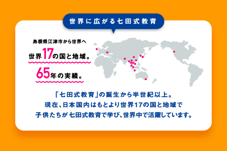 新登場！！【10月から順次発送】はじめての七田式プリント ちえあそび てさきあそび 対象年齢 1歳半～3歳 SC-67 しちだ シール えんぴつ 鉛筆 幼児用はさみ 鉛筆削り えんぴつ削り ゆびぴたえんぴつ 指先の巧緻性 学力の基礎 生活面の知識 記憶力 学習習慣 集中力 教育