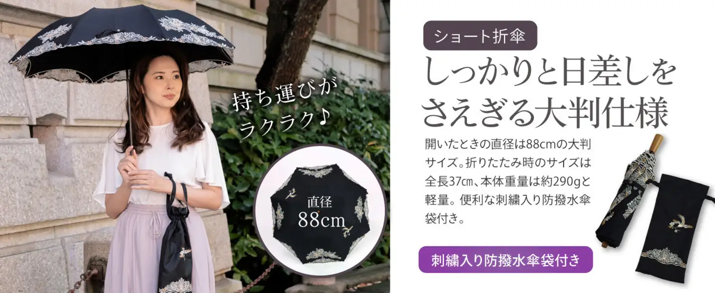 【シノワズリーモダン京都】花鳥オーガンジーカットワーク刺繍かわず張りショート折りたたみ日傘 グレー｜日傘ブランド おしゃれ 人気