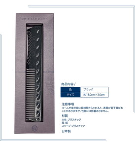 【業界初！部分ウィッグを自然に馴染ませる】QAMOJI 3D Blend Comb（カモジ 3D ブレンドコーム）ブラック ｜ 部分ウィッグ用 コーム 紫外線対策 退色防止 簡単スタイリング 2WAYタイプ 特許申請中 ギフト 贈り物 母の日　※離島への配送不可